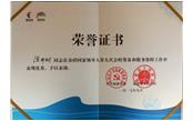 恭喜董事長(zhǎng)陳開樹先生獲得中共福建省委對(duì)金磚國(guó)家領(lǐng)導(dǎo)人第九次會(huì)晤籌備和服務(wù)保障工作的表?yè)P(yáng)