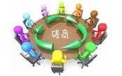 公開招標、競爭性談判、競爭性磋商的概念以及差異性
